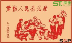 ‘五一佳節(jié)’勞動(dòng)人民最光榮