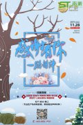 @11.28感恩節(jié),時(shí)間雖來晚,感恩永遠(yuǎn)不會(huì)！