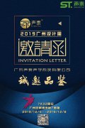 2019廣州國際設(shè)計(jì)周展,我們又來了