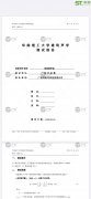 2020最新版,體育館空間吸聲體測試報(bào)告